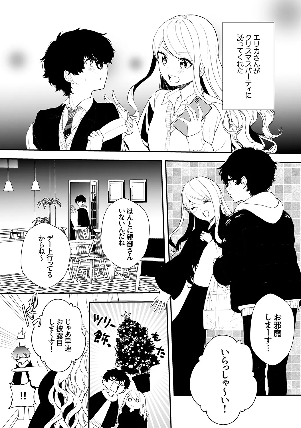 Muramura Hatsujobitch page 28 - squirting big breasts hentai manga - read online free