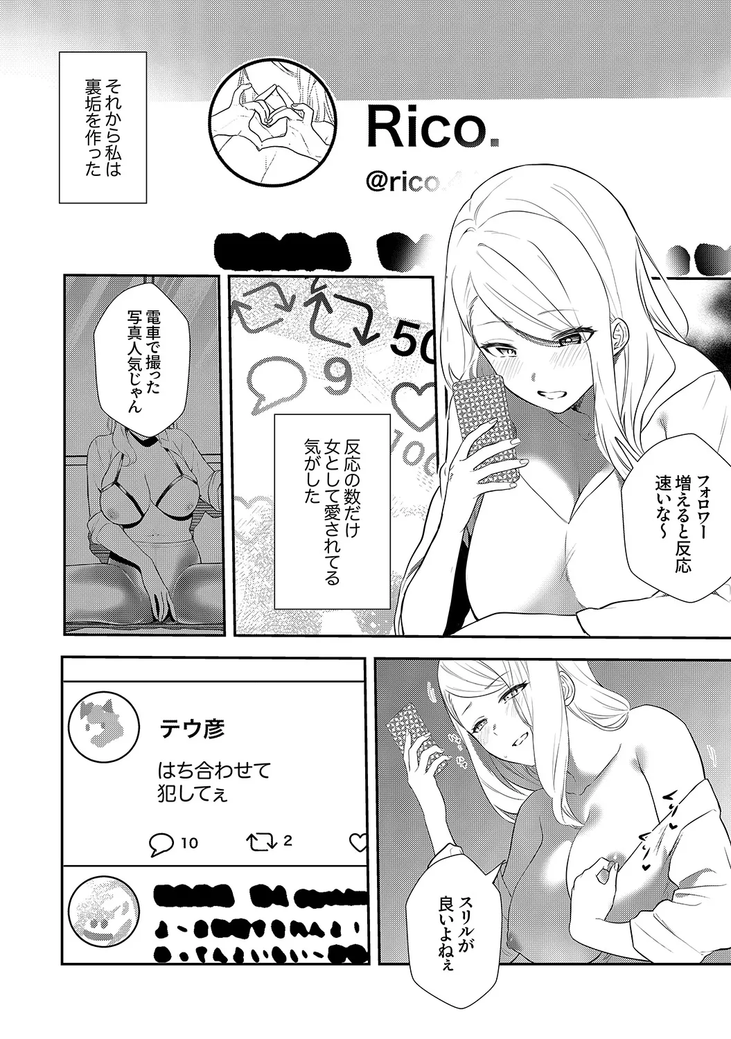 Muramura Hatsujobitch - Page 50
