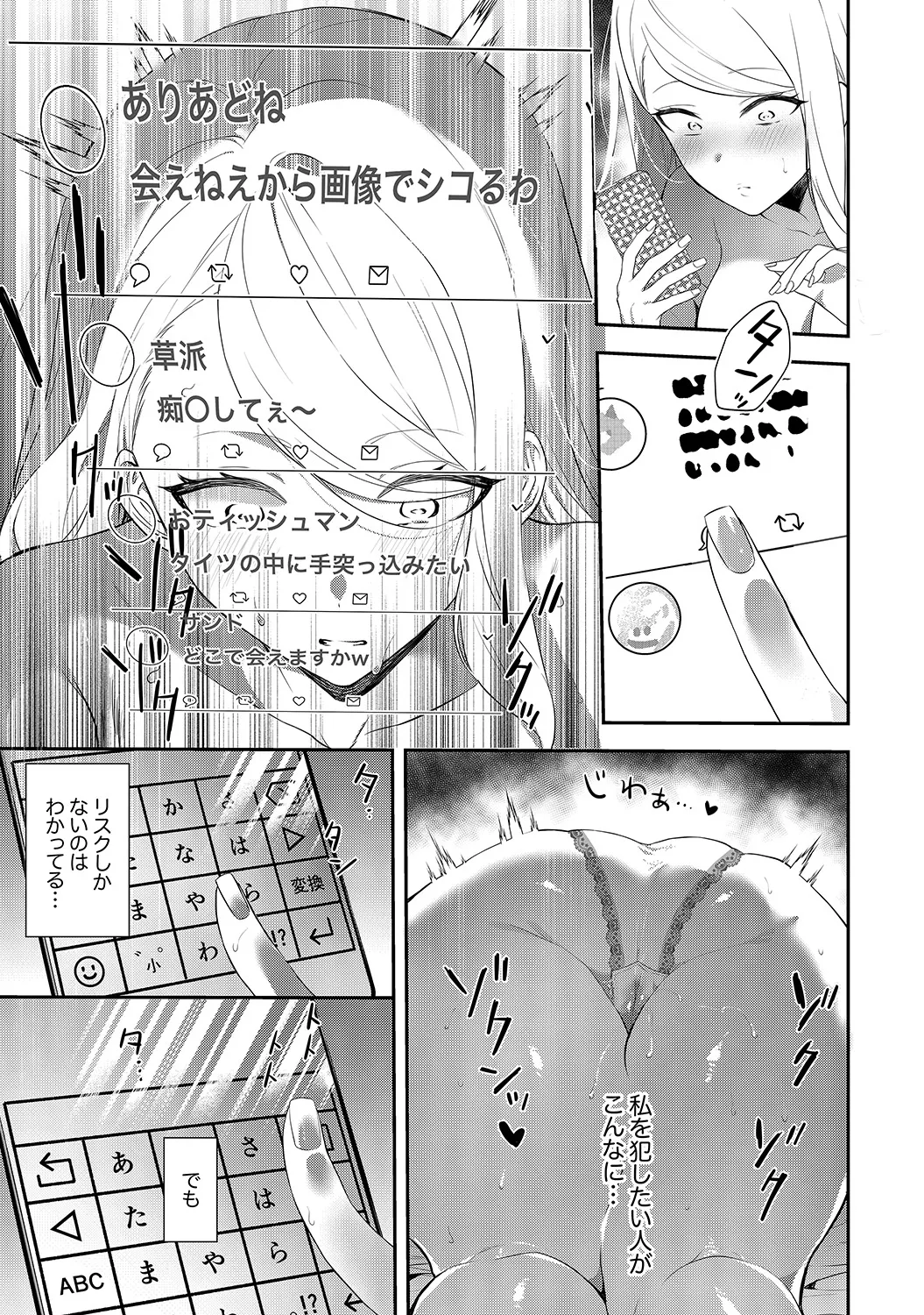 Muramura Hatsujobitch page 51 - squirting big breasts hentai manga - read online free