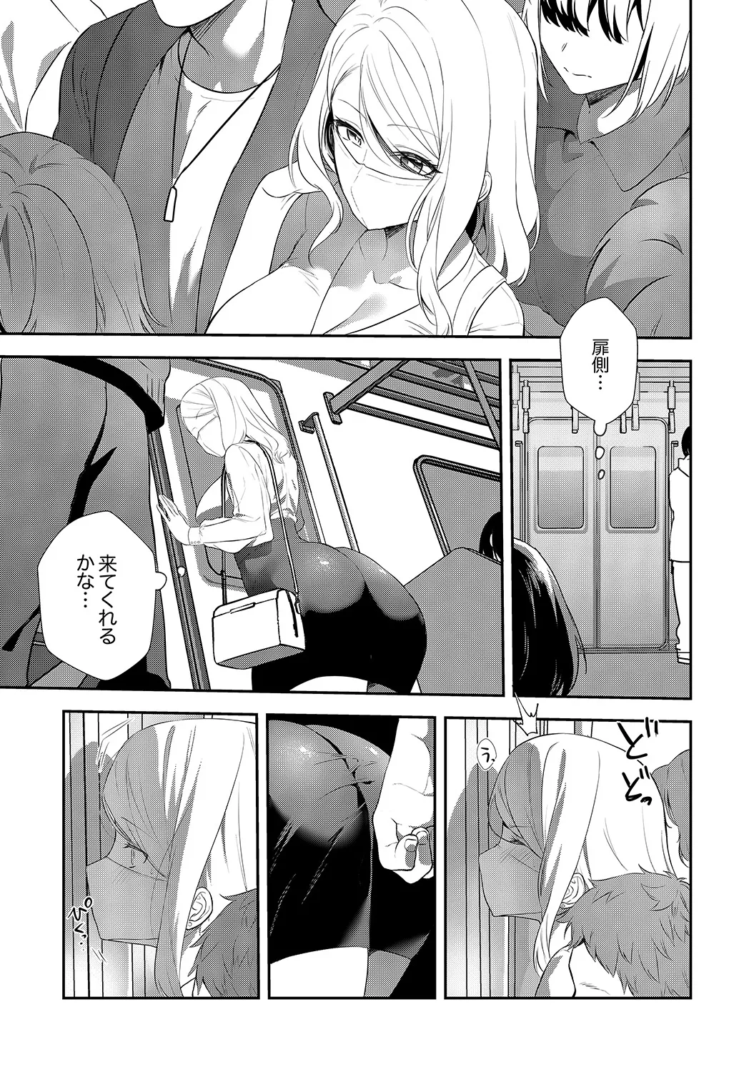 Muramura Hatsujobitch page 53 - squirting big breasts hentai manga - read online free