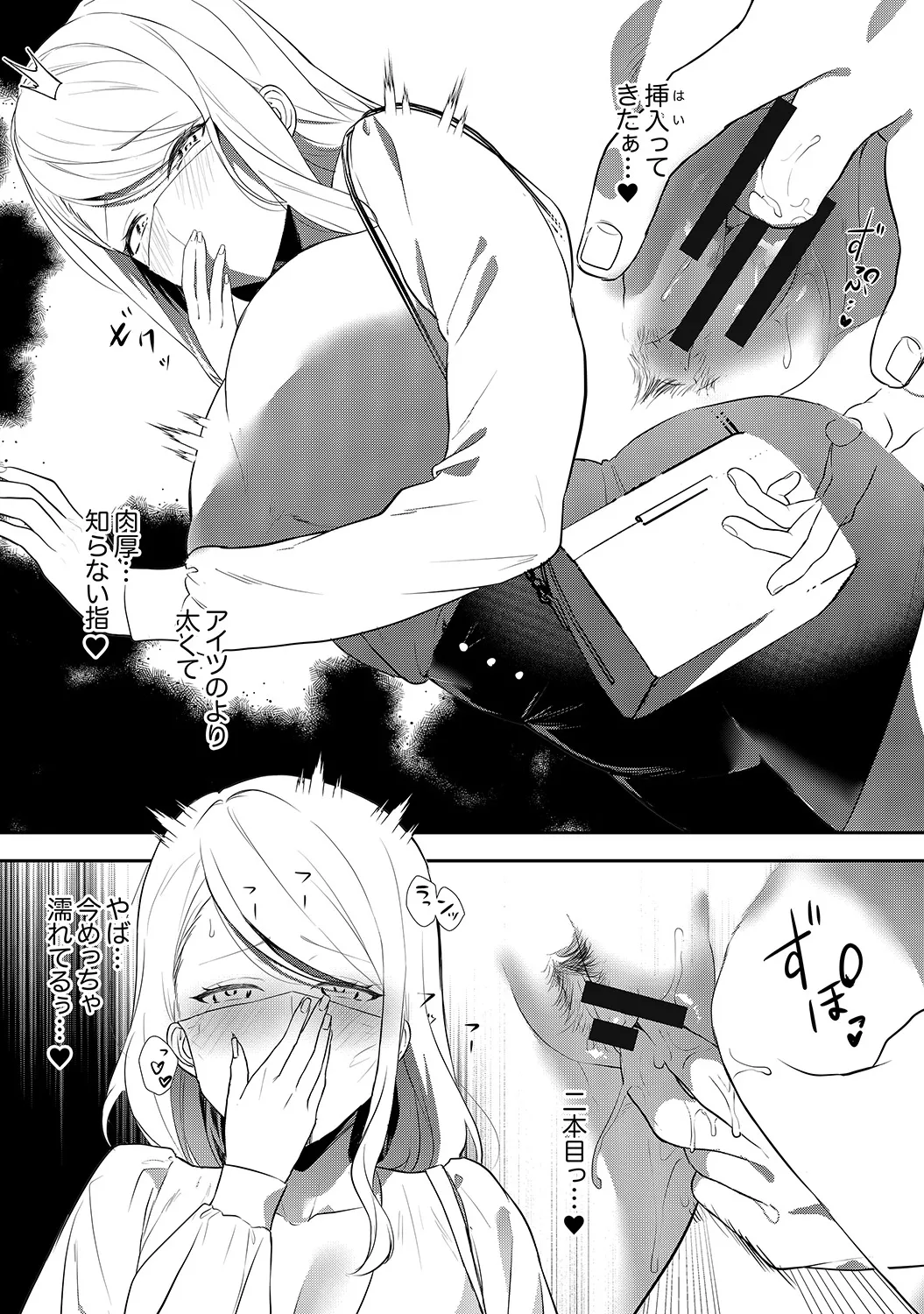 Muramura Hatsujobitch page 58 - squirting big breasts hentai manga - read online free