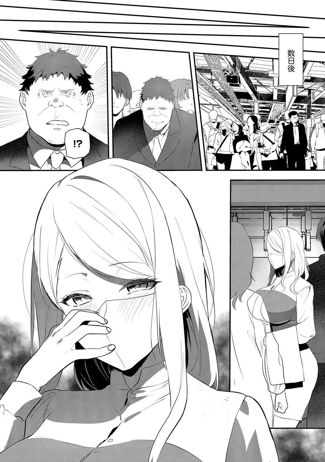 Muramura Hatsujobitch page 67 - squirting big breasts hentai manga - read online free