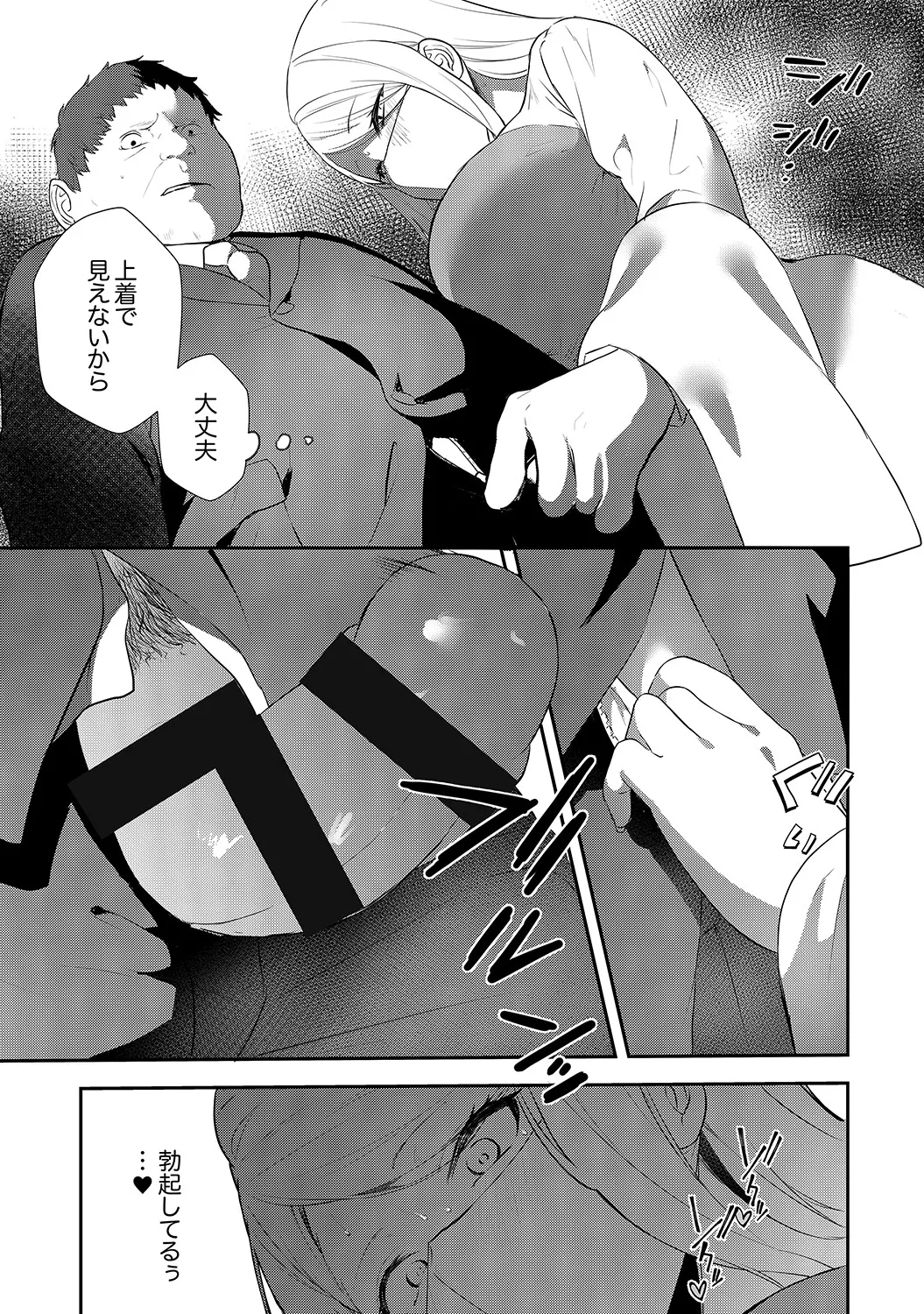 Muramura Hatsujobitch page 72 - squirting big breasts hentai manga - read online free