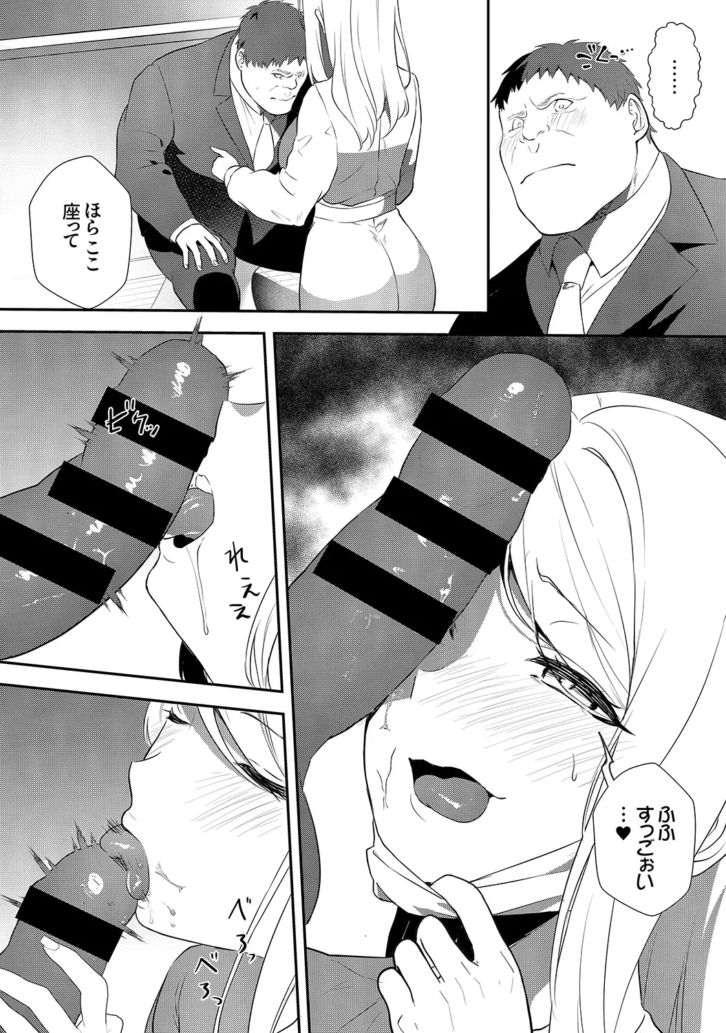 Muramura Hatsujobitch page 77 - squirting big breasts hentai manga - read online free