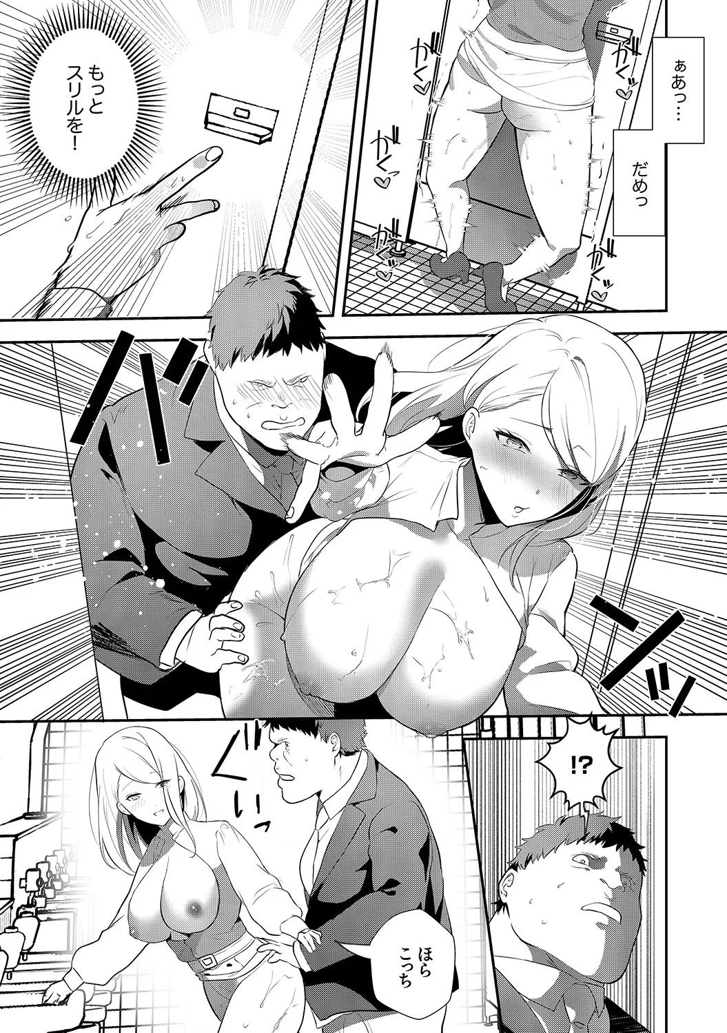 Muramura Hatsujobitch page 91 - squirting big breasts hentai manga - read online free