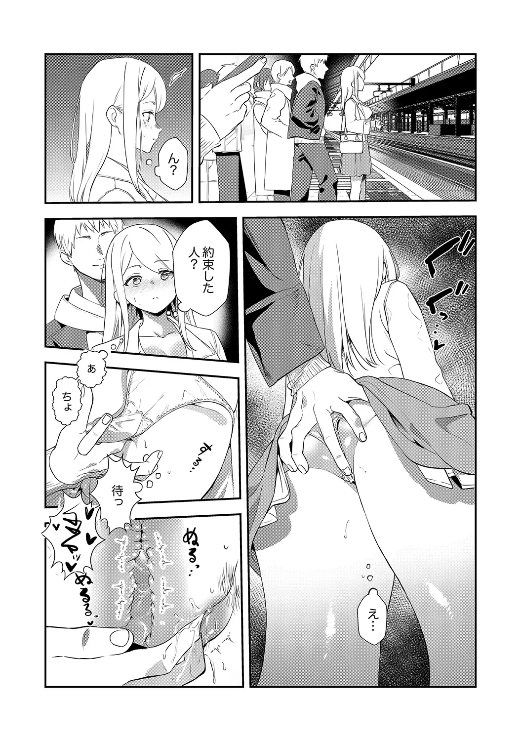 Muramura Hatsujobitch page 98 - squirting big breasts hentai manga - read online free