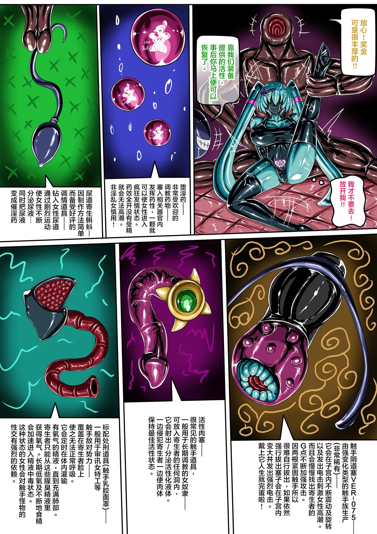 (JOKERKIN}Cospla y Girl page 22 original parody - unusual pupils living clothes hentai manga - read online free