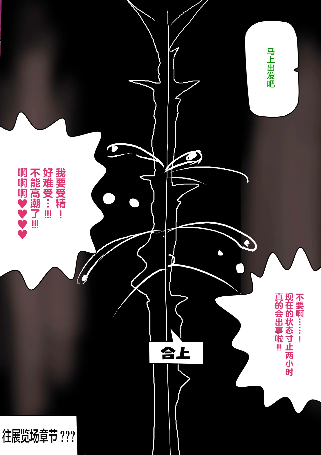 (JOKERKIN}Cospla y Girl - Page 35