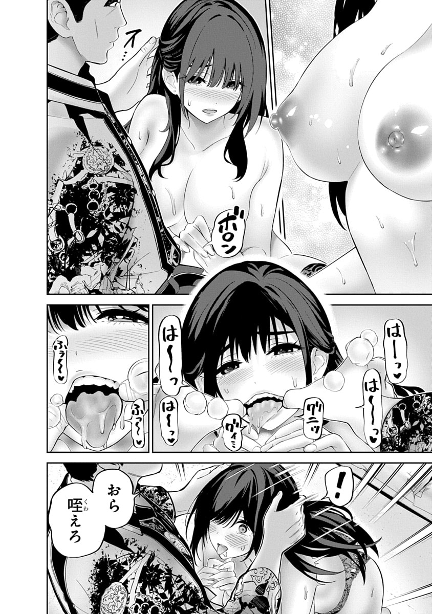 Hamerareta Miboujin wa PTA o Yurusanai 3 page 124 - business suit squirting hentai manga - read online free