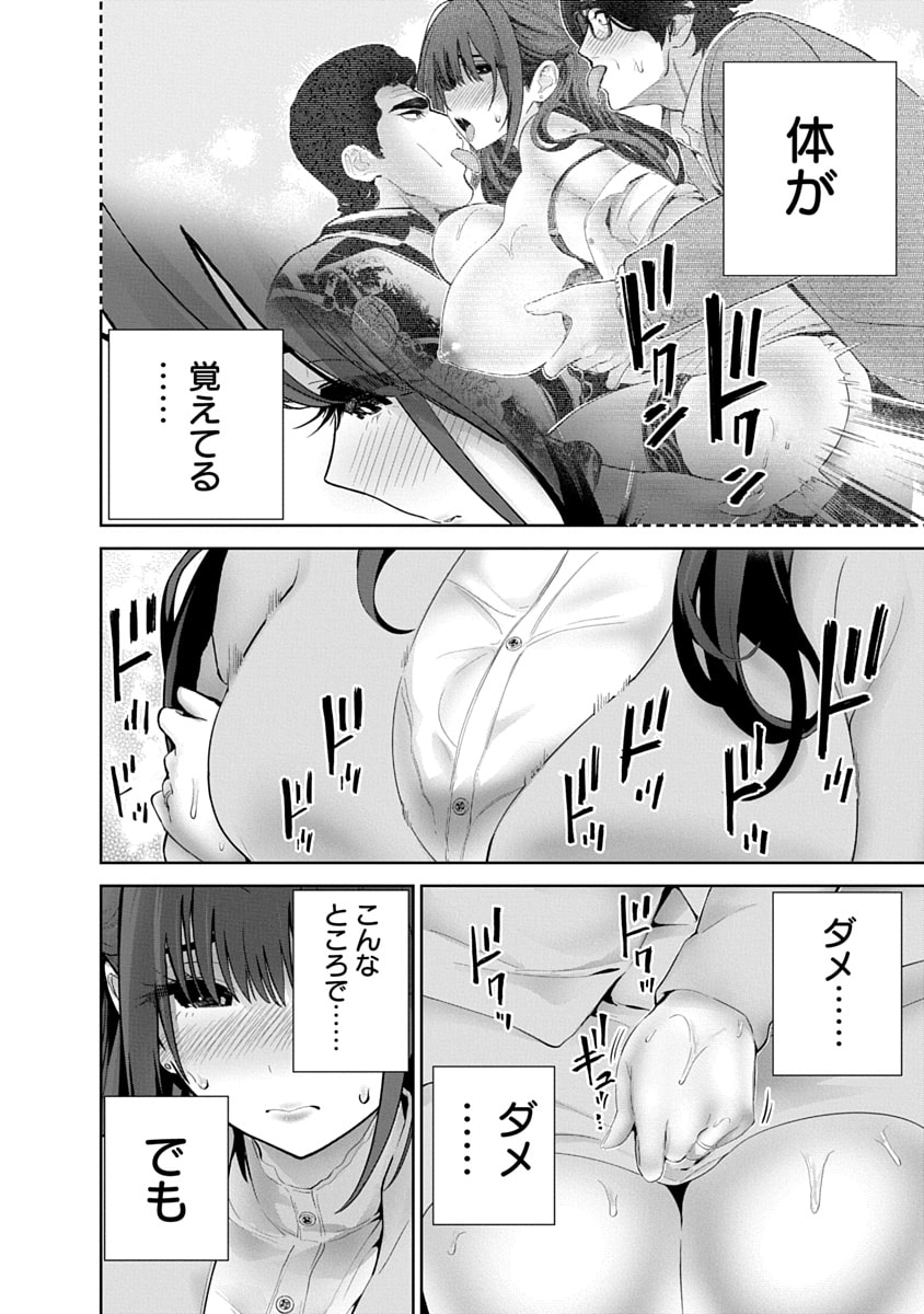Hamerareta Miboujin wa PTA o Yurusanai 3 page 34 - business suit squirting hentai manga - read online free