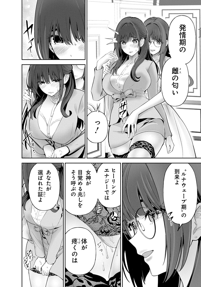 Hamerareta Miboujin wa PTA o Yurusanai 3 page 58 - business suit squirting hentai manga - read online free