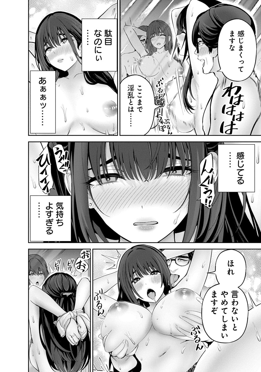 Hamerareta Miboujin wa PTA o Yurusanai 3 page 96 - business suit squirting hentai manga - read online free