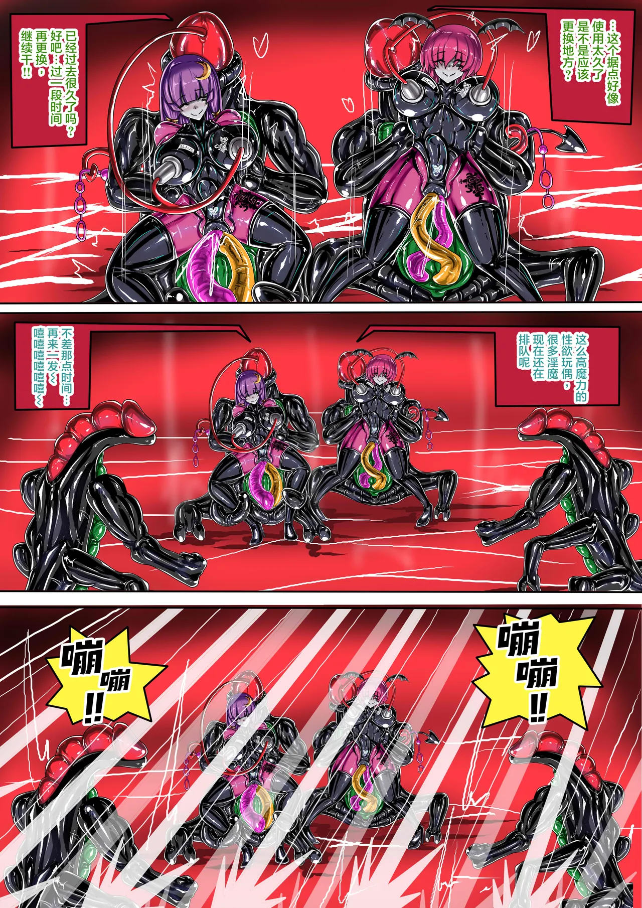 (JOKERKIN}東方紅魔館圖 page 33 featuring patchouli knowledge touhou project parody - slime big breasts hentai manga - read online free