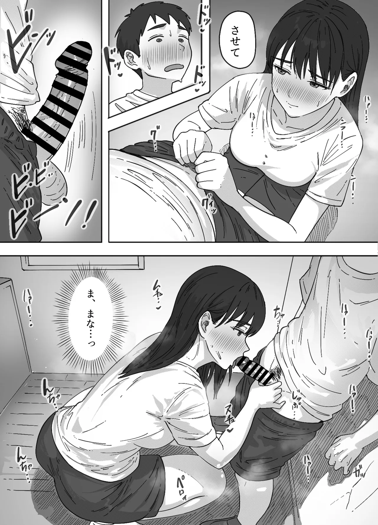 Tabun Ore no koto ga Suki na Osananajimi ni Nakadashi shite Mita page 20 original parody - masturbation nakadashi hentai manga - read online free