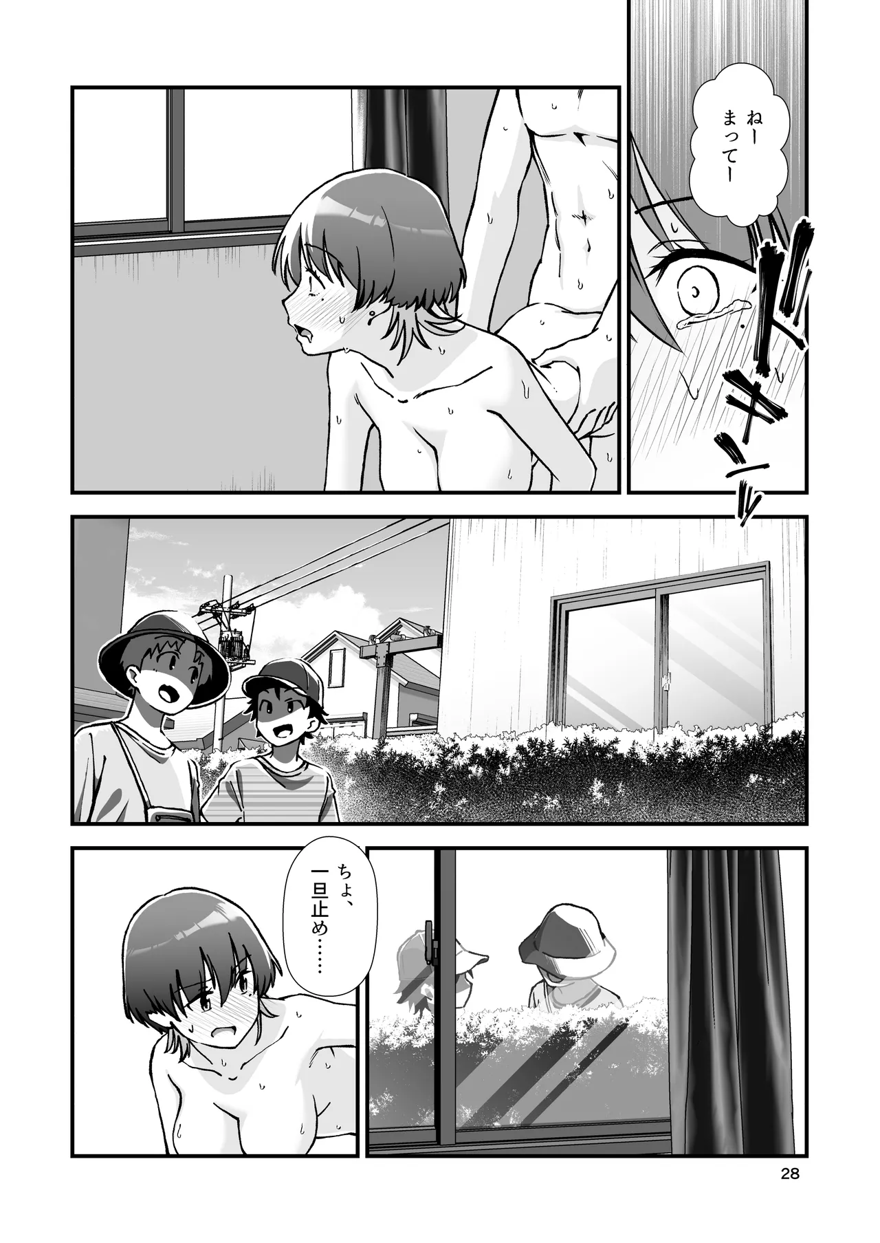 Itoko Doushi - Page 29