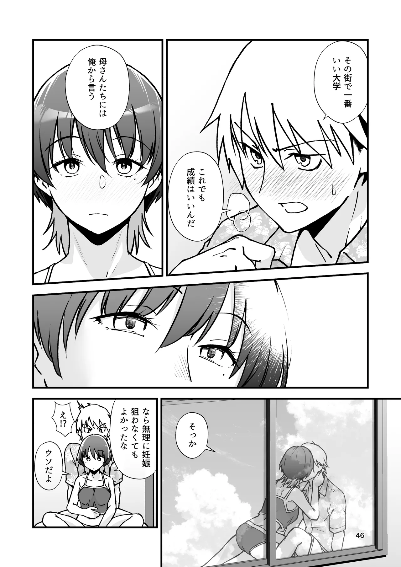 Itoko Doushi page 47 original parody - swimsuit nakadashi hentai manga - read online free