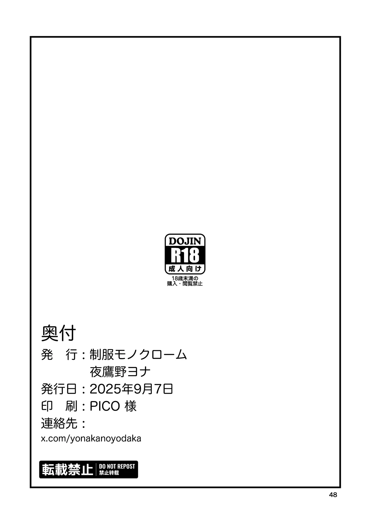 Itoko Doushi page 49 original parody - swimsuit nakadashi hentai manga - read online free