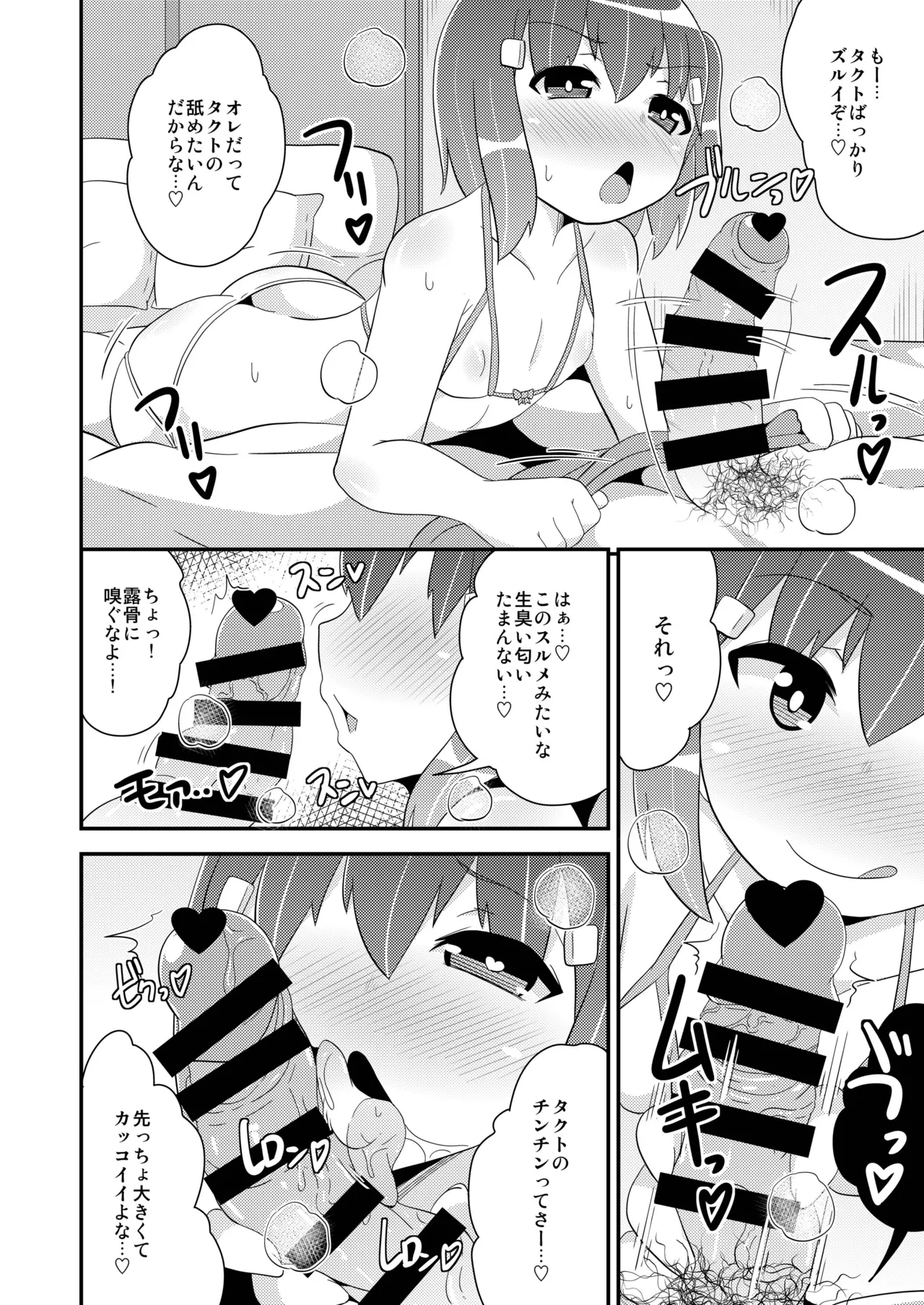 [CHINZURI BOP (Chinzurena)] Josou (Mesu) Homo Kanojo [Digital] page 13 original parody - ahegao anal hentai manga - read online free