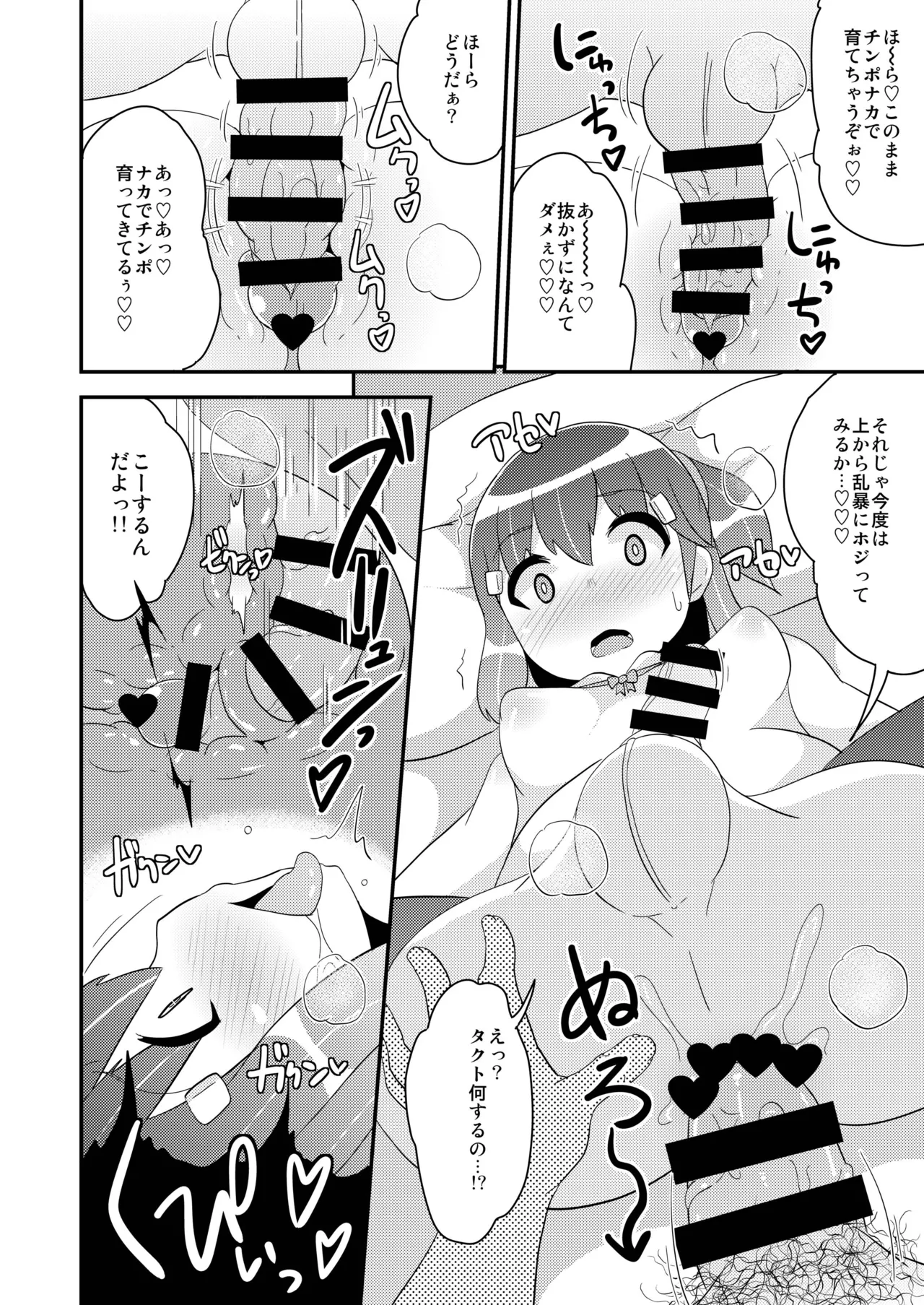 [CHINZURI BOP (Chinzurena)] Josou (Mesu) Homo Kanojo [Digital] page 19 original parody - ahegao anal hentai manga - read online free