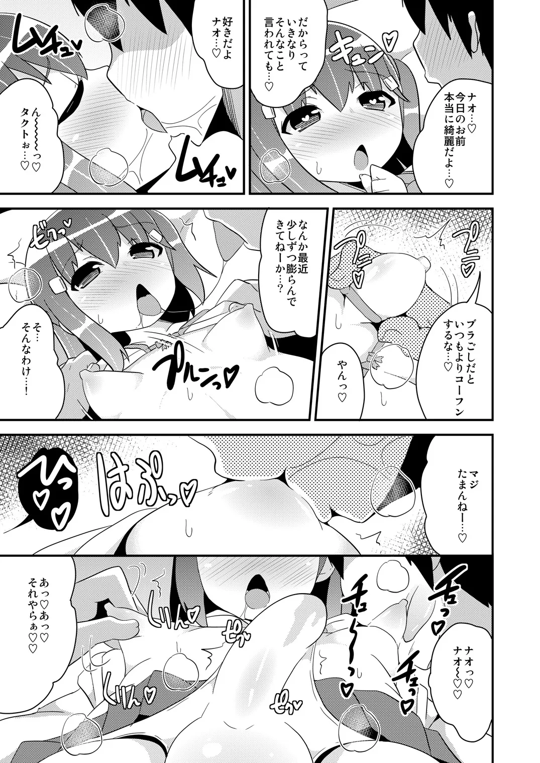 [CHINZURI BOP (Chinzurena)] Josou (Mesu) Homo Kanojo [Digital] page 36 original parody - ahegao anal hentai manga - read online free