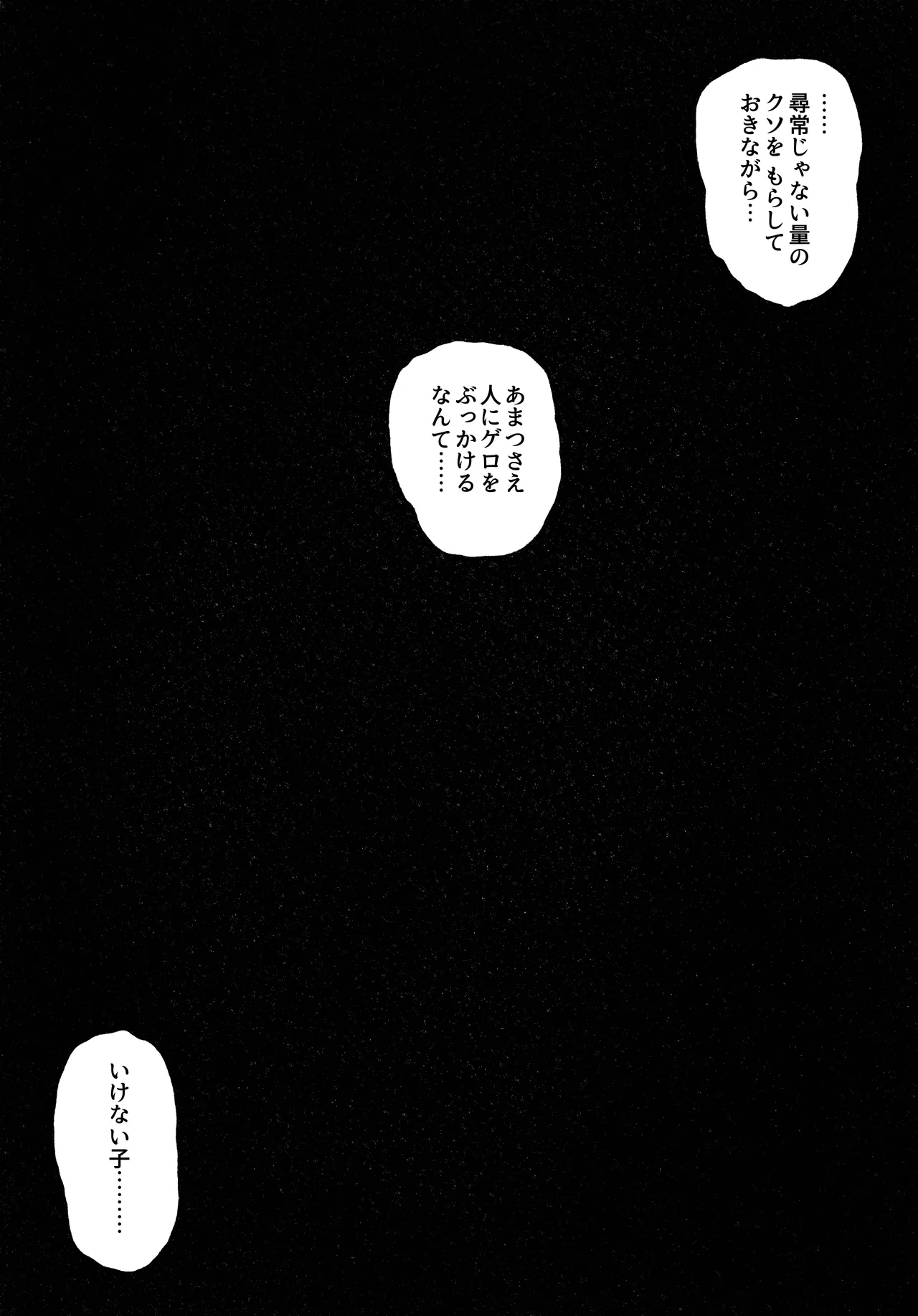 Ho, A Cur: #41 - Page 44