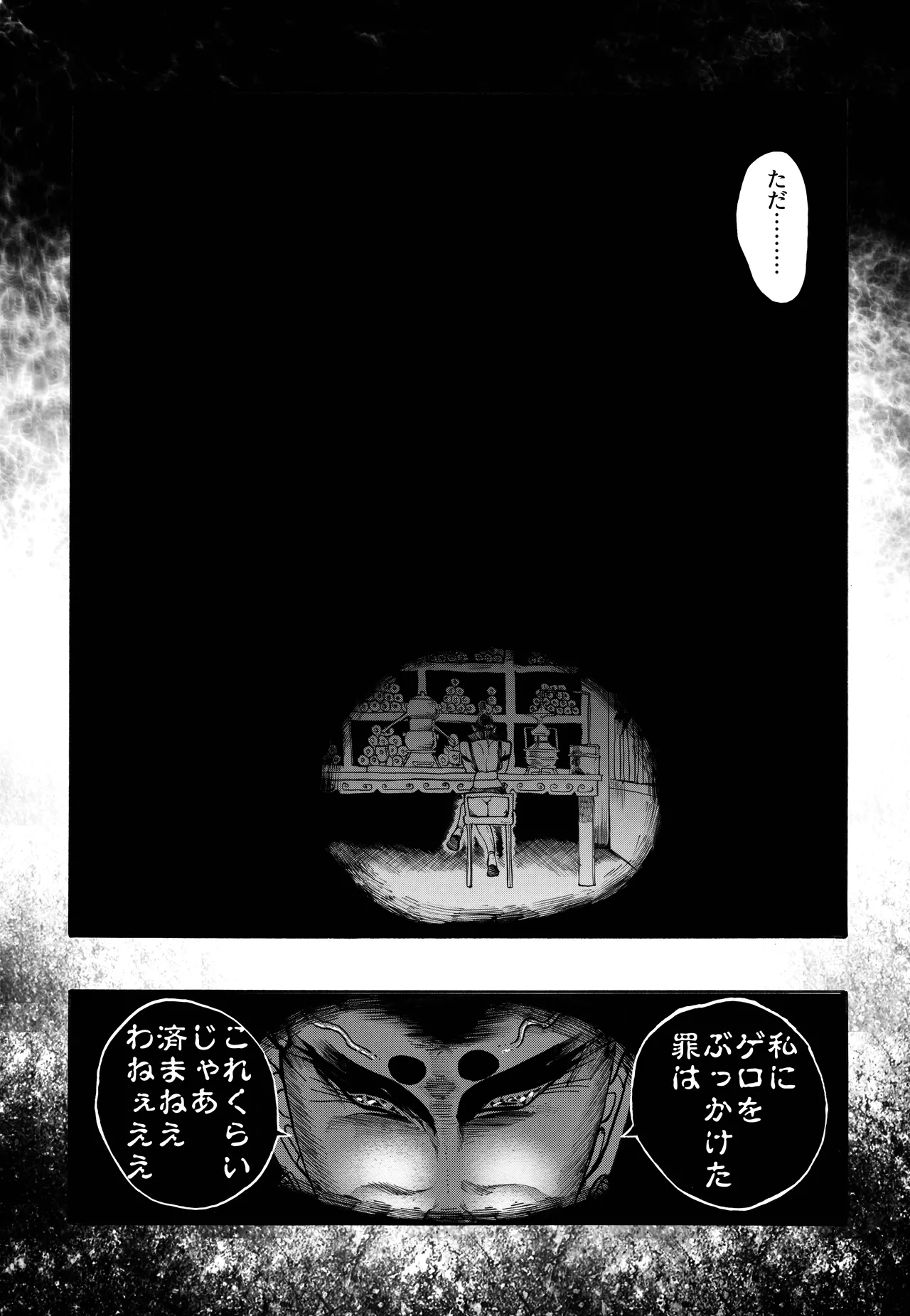 Ho, A Cur: #41 - Page 83