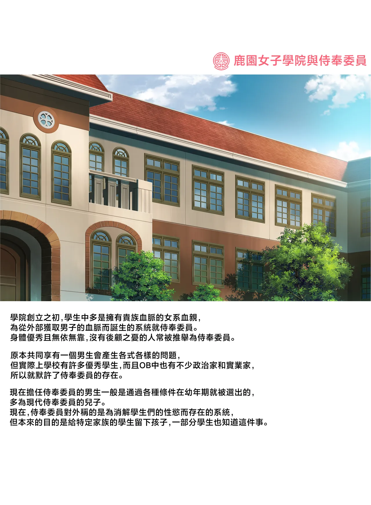 Jogakkou de Otoko Hitori na node Kousoku de Seiyoku no Hakeguchi ni Sareru Nichijou Soshuhen1 page 43 original parody - kissing big breasts hentai manga - read online free