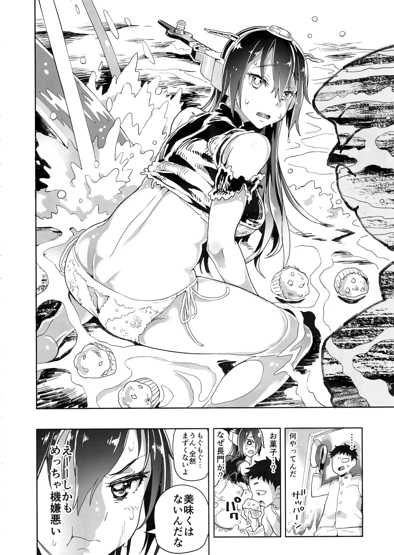 Nagato no Hitorigurashi - Page 4