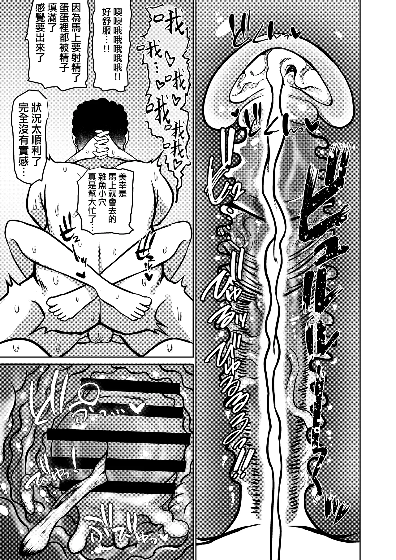 Otokodehitotsude Sodateageta Youshitanrei x Zunoumeiseki x Seiyoku Gekikyou nado Sukebe Bakunyuu Fathercon Musume to Namahame Nakadashi Kinshinsoukan Shichau Hanashi. page 29 original parody - inseki kissing hentai manga - read online free