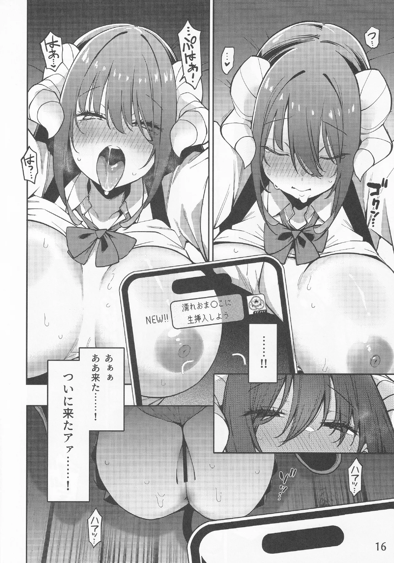 Kamimachi Collection - Stray Girl Collection - Page 17