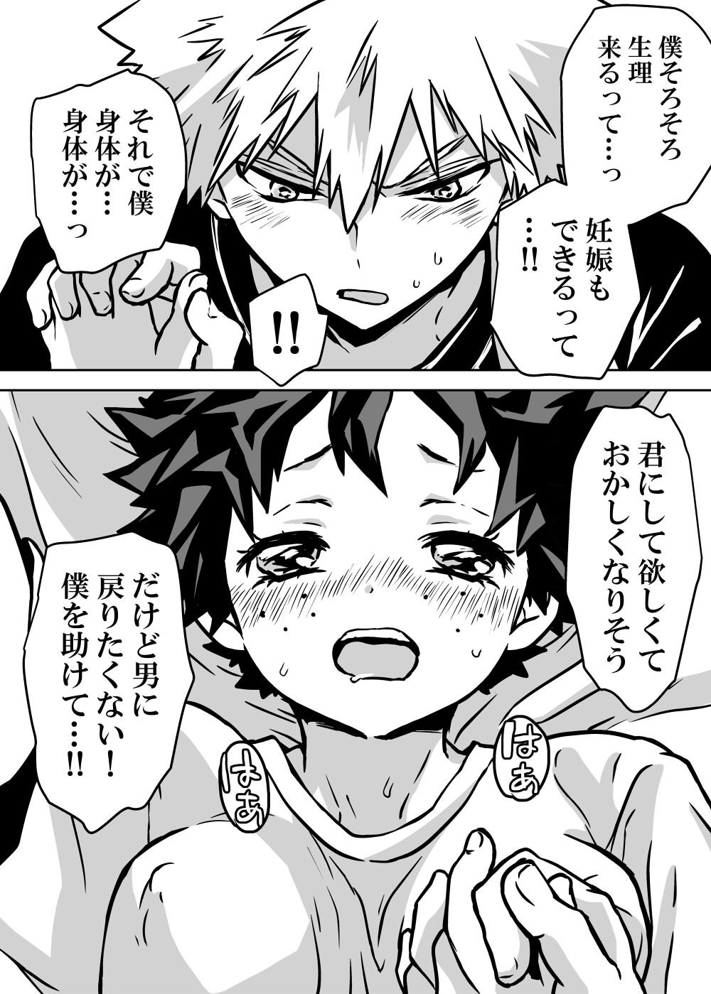 Nyotaika Shita Deku ni A-gumi ga Waite Muragaru Hanashi page 111 featuring izuku midoriya my hero academia parody - big breasts swimsuit hentai manga - read online free