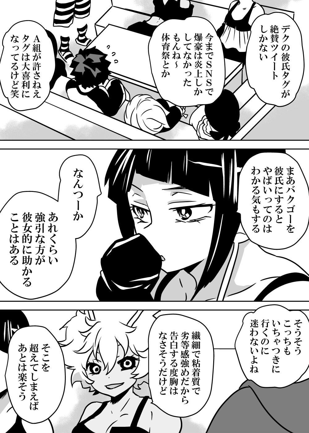 Nyotaika Shita Deku ni A-gumi ga Waite Muragaru Hanashi page 232 featuring izuku midoriya my hero academia parody - big breasts swimsuit hentai manga - read online free