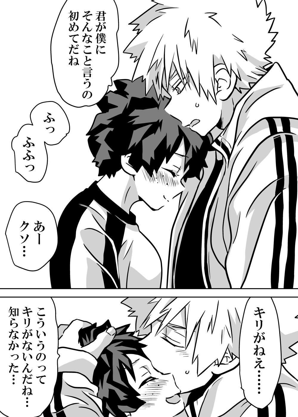 Nyotaika Shita Deku ni A-gumi ga Waite Muragaru Hanashi page 253 featuring izuku midoriya my hero academia parody - big breasts swimsuit hentai manga - read online free