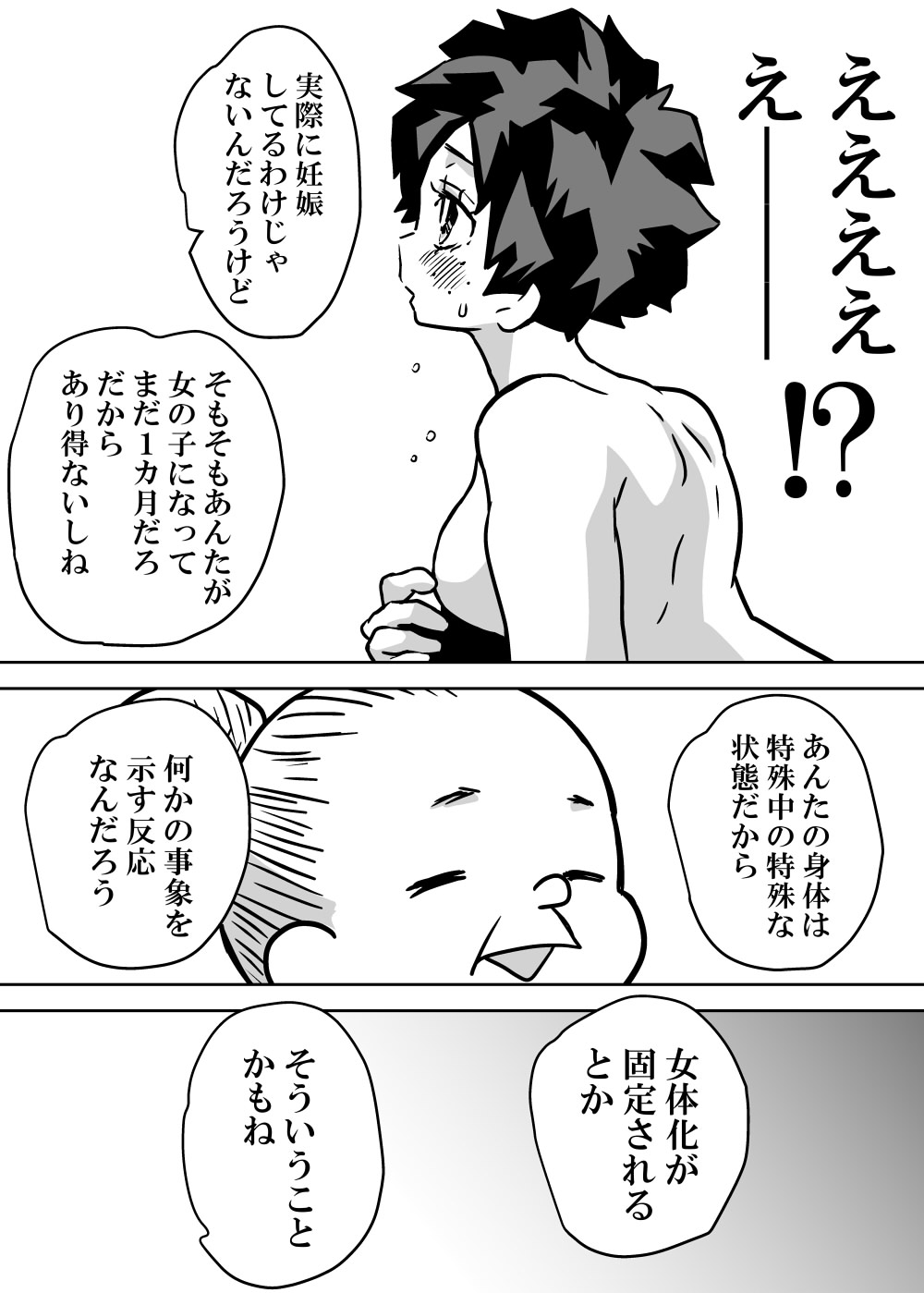 Nyotaika Shita Deku ni A-gumi ga Waite Muragaru Hanashi page 267 featuring izuku midoriya my hero academia parody - big breasts swimsuit hentai manga - read online free