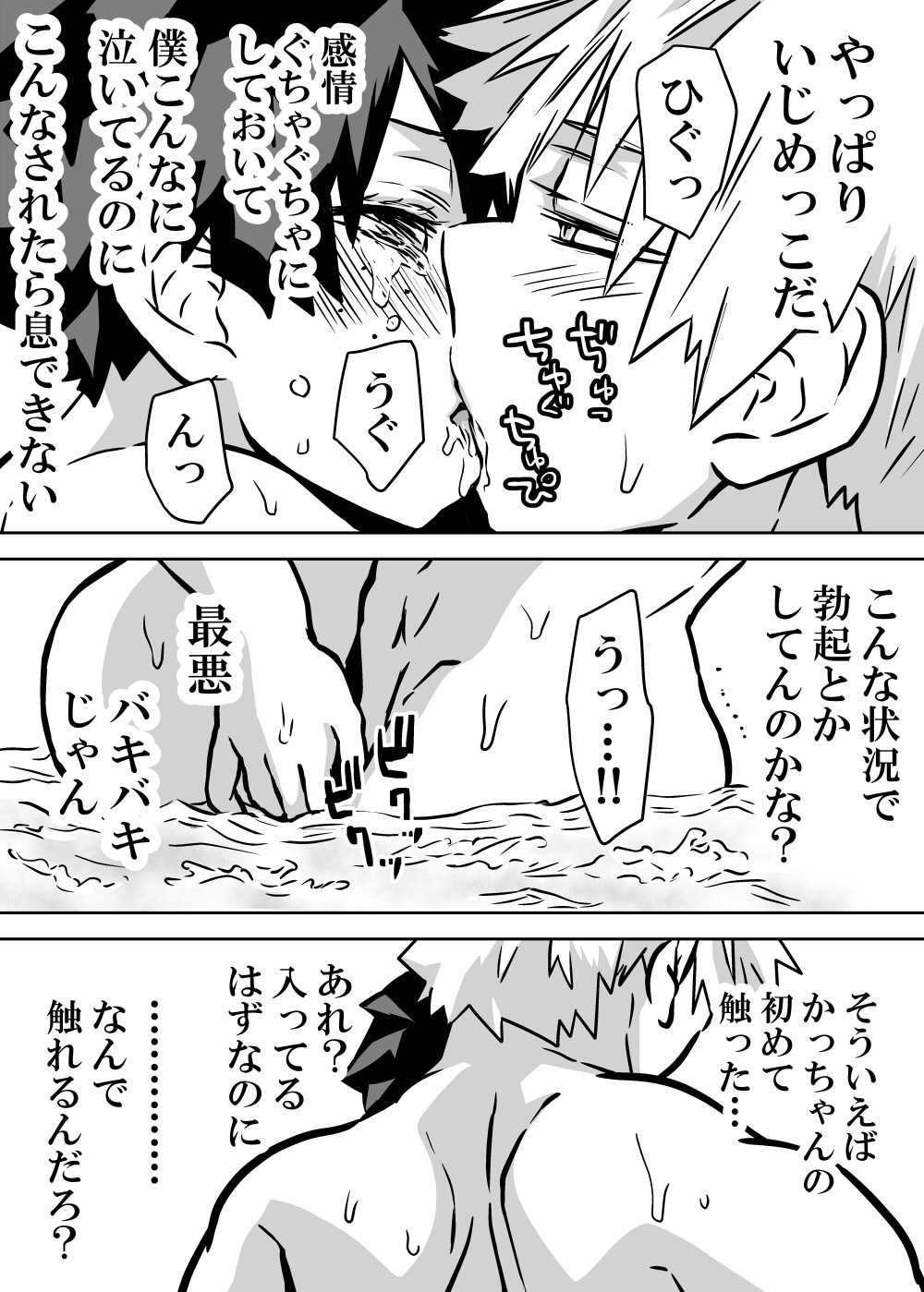 Nyotaika Shita Deku ni A-gumi ga Waite Muragaru Hanashi page 307 featuring izuku midoriya my hero academia parody - big breasts swimsuit hentai manga - read online free