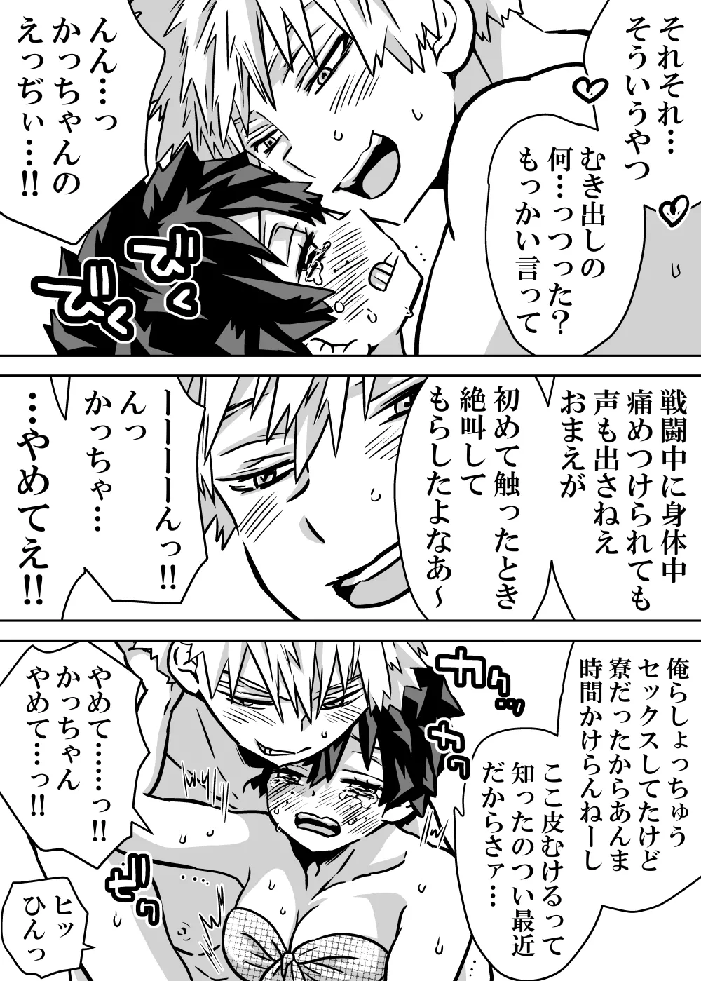 Nyotaika Shita Deku ni A-gumi ga Waite Muragaru Hanashi page 400 featuring izuku midoriya my hero academia parody - big breasts swimsuit hentai manga - read online free