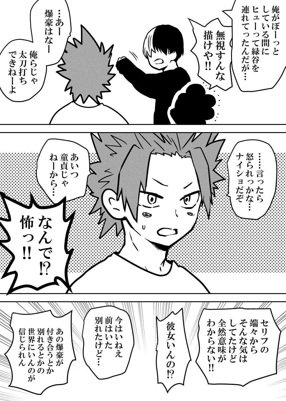 Nyotaika Shita Deku ni A-gumi ga Waite Muragaru Hanashi page 42 featuring izuku midoriya my hero academia parody - big breasts swimsuit hentai manga - read online free