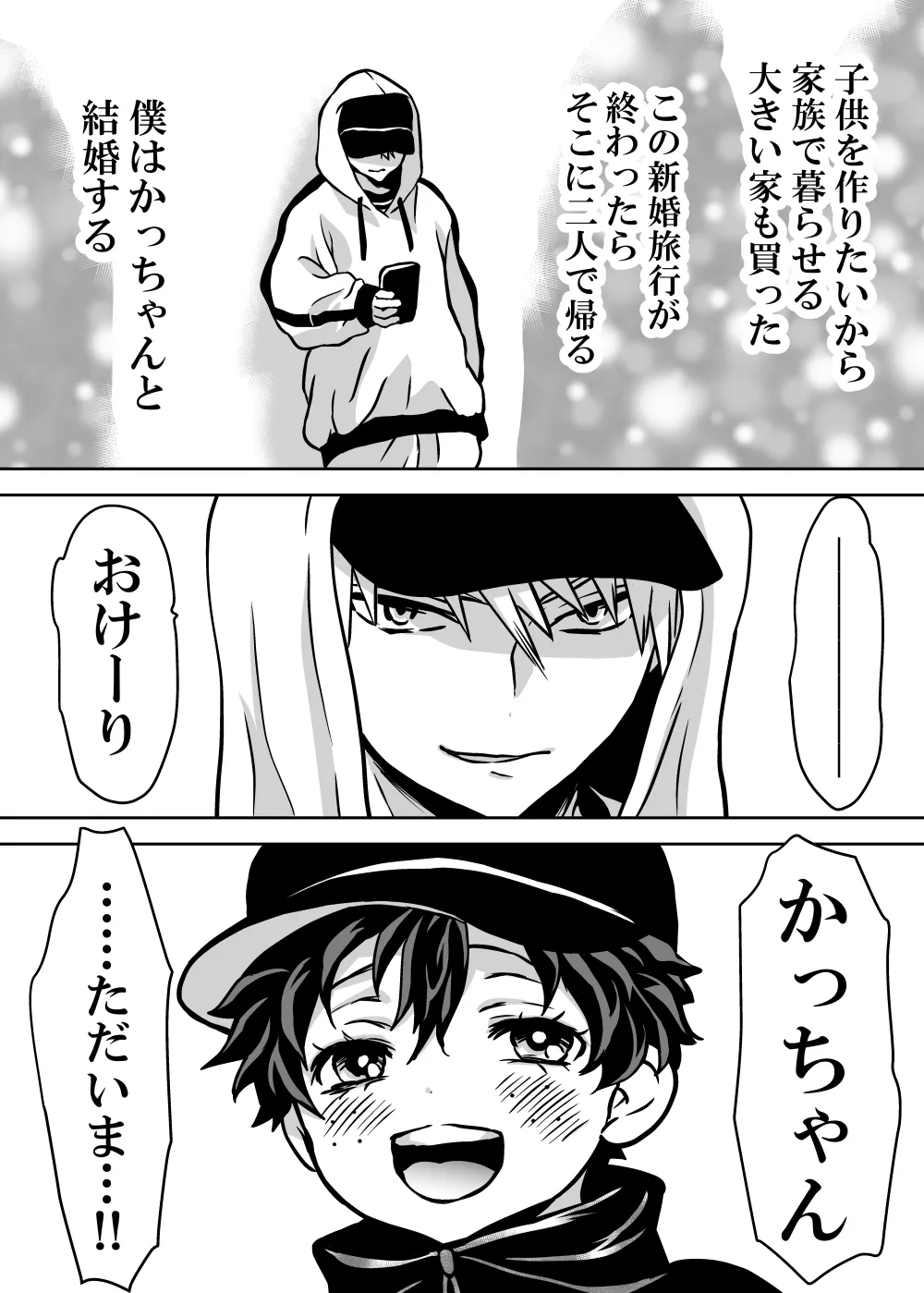 Nyotaika Shita Deku ni A-gumi ga Waite Muragaru Hanashi page 449 featuring izuku midoriya my hero academia parody - big breasts swimsuit hentai manga - read online free