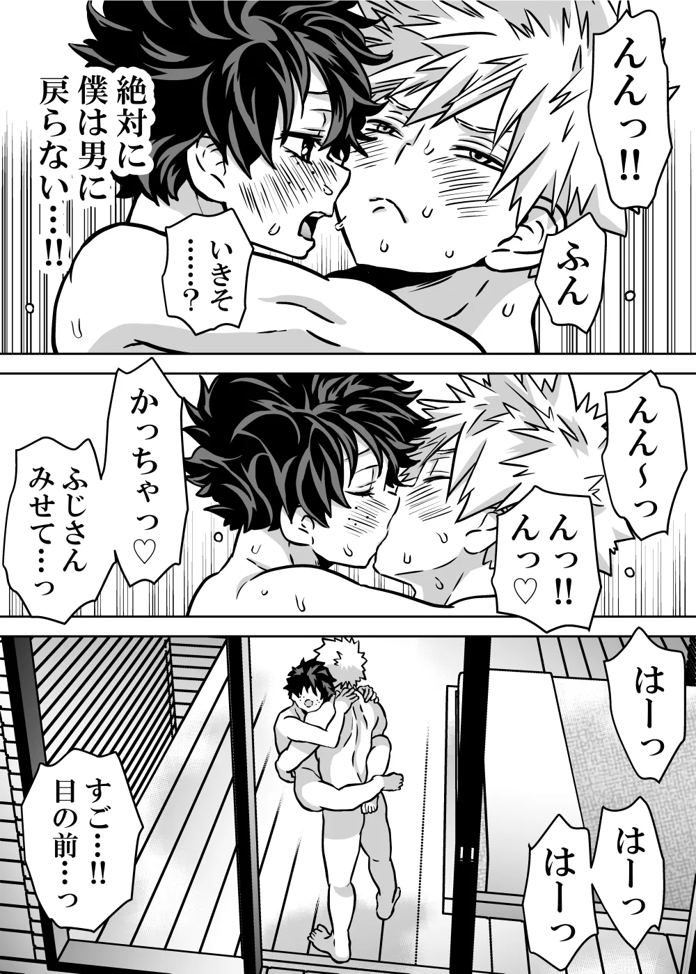 Nyotaika Shita Deku ni A-gumi ga Waite Muragaru Hanashi page 461 featuring izuku midoriya my hero academia parody - big breasts swimsuit hentai manga - read online free