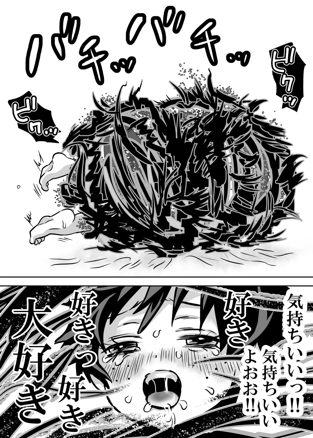 Nyotaika Shita Deku ni A-gumi ga Waite Muragaru Hanashi page 575 featuring izuku midoriya my hero academia parody - big breasts swimsuit hentai manga - read online free