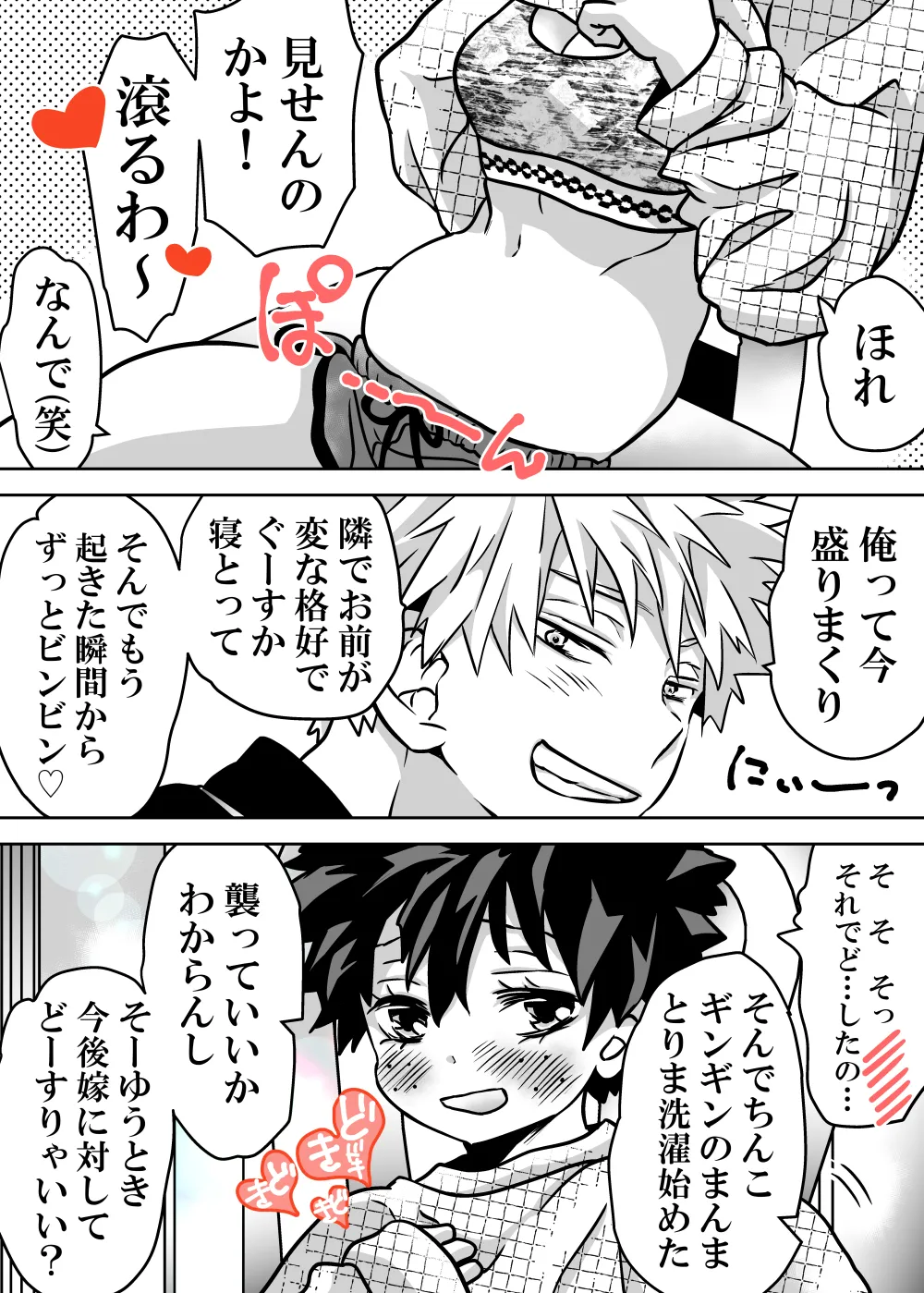 Nyotaika Shita Deku ni A-gumi ga Waite Muragaru Hanashi page 586 featuring izuku midoriya my hero academia parody - big breasts swimsuit hentai manga - read online free