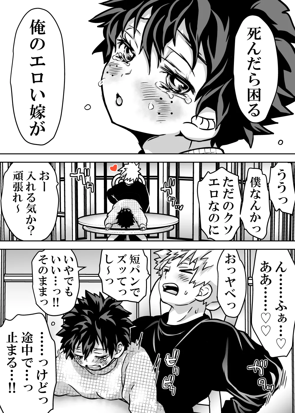 Nyotaika Shita Deku ni A-gumi ga Waite Muragaru Hanashi page 601 featuring izuku midoriya my hero academia parody - big breasts swimsuit hentai manga - read online free