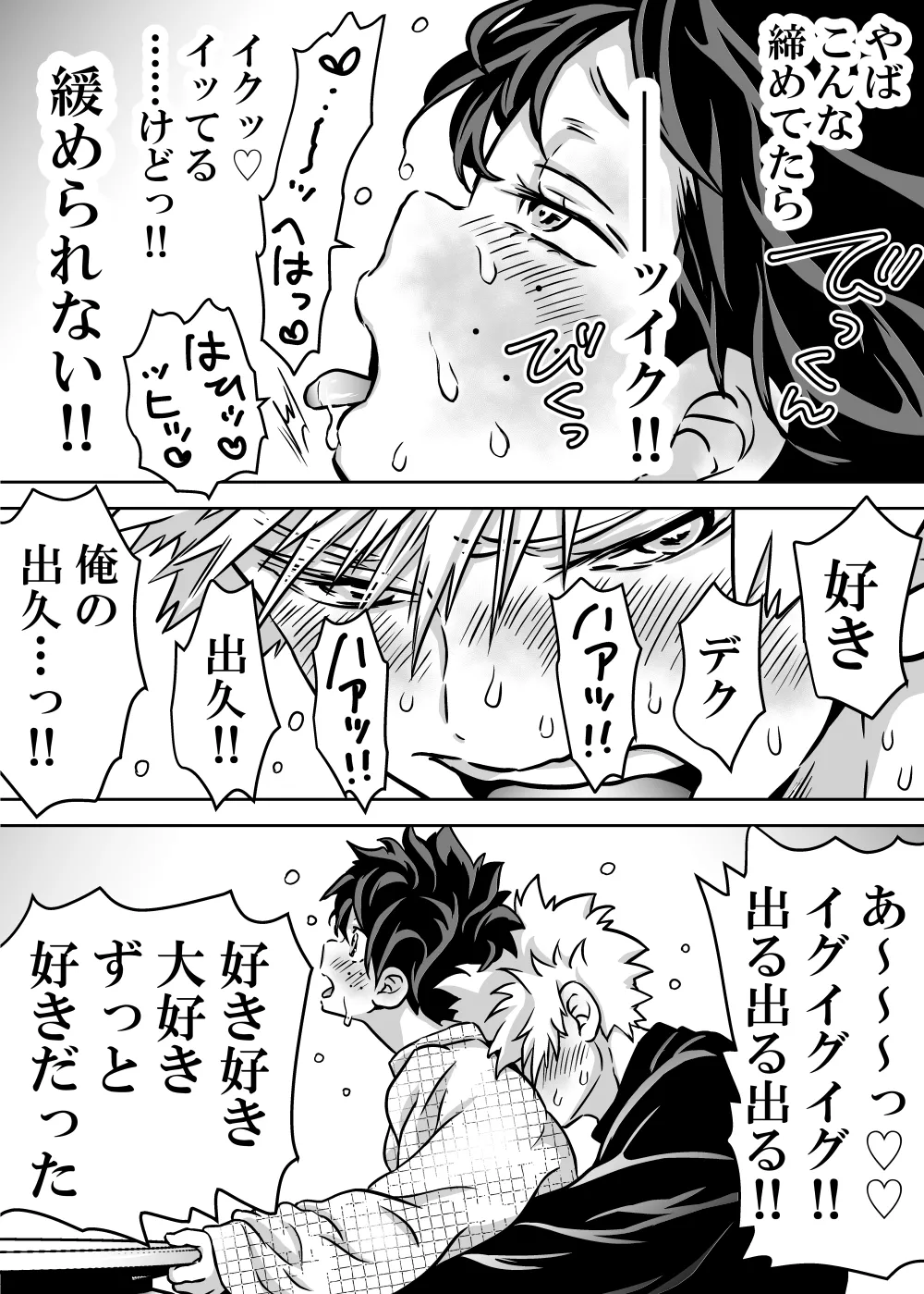 Nyotaika Shita Deku ni A-gumi ga Waite Muragaru Hanashi page 605 featuring izuku midoriya my hero academia parody - big breasts swimsuit hentai manga - read online free