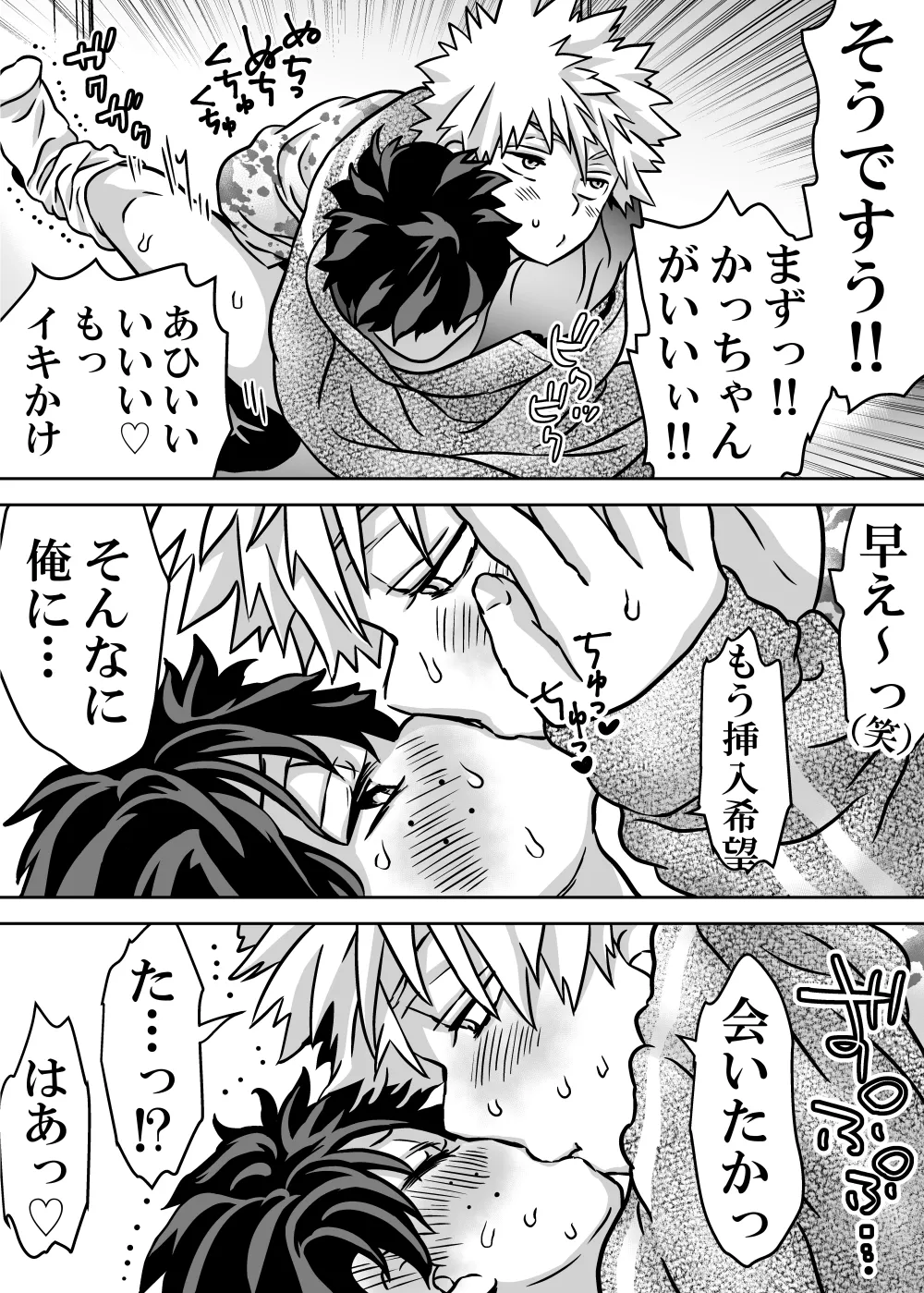 Nyotaika Shita Deku ni A-gumi ga Waite Muragaru Hanashi page 629 featuring izuku midoriya my hero academia parody - big breasts swimsuit hentai manga - read online free