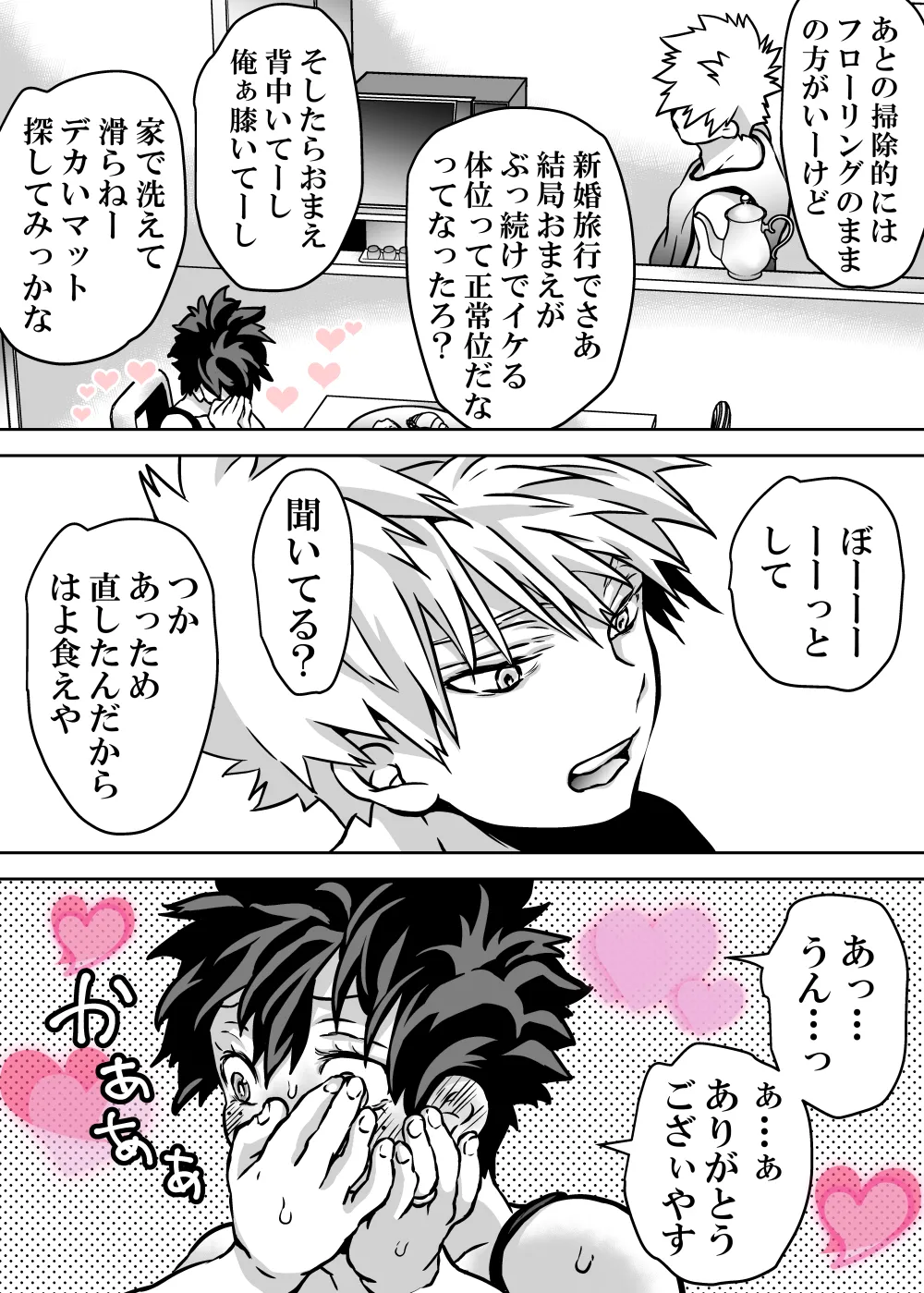 Nyotaika Shita Deku ni A-gumi ga Waite Muragaru Hanashi page 636 featuring izuku midoriya my hero academia parody - big breasts swimsuit hentai manga - read online free