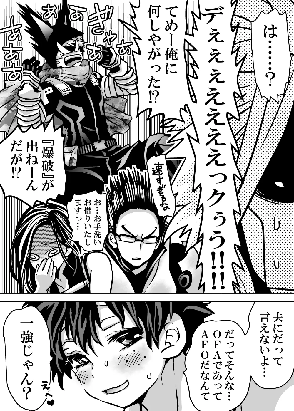 Nyotaika Shita Deku ni A-gumi ga Waite Muragaru Hanashi page 669 featuring izuku midoriya my hero academia parody - big breasts swimsuit hentai manga - read online free