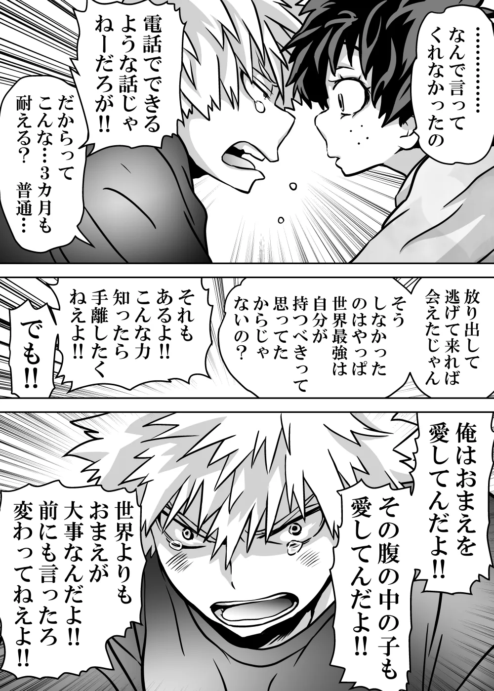 Nyotaika Shita Deku ni A-gumi ga Waite Muragaru Hanashi page 692 featuring izuku midoriya my hero academia parody - big breasts swimsuit hentai manga - read online free