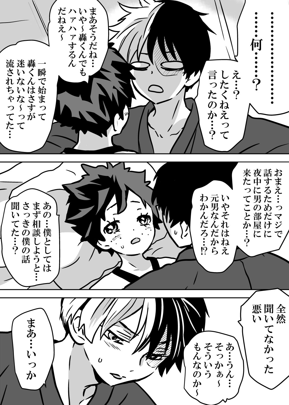 Nyotaika Shita Deku ni A-gumi ga Waite Muragaru Hanashi page 70 featuring izuku midoriya my hero academia parody - big breasts swimsuit hentai manga - read online free