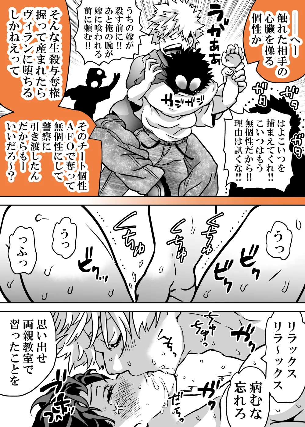 Nyotaika Shita Deku ni A-gumi ga Waite Muragaru Hanashi page 704 featuring izuku midoriya my hero academia parody - big breasts swimsuit hentai manga - read online free