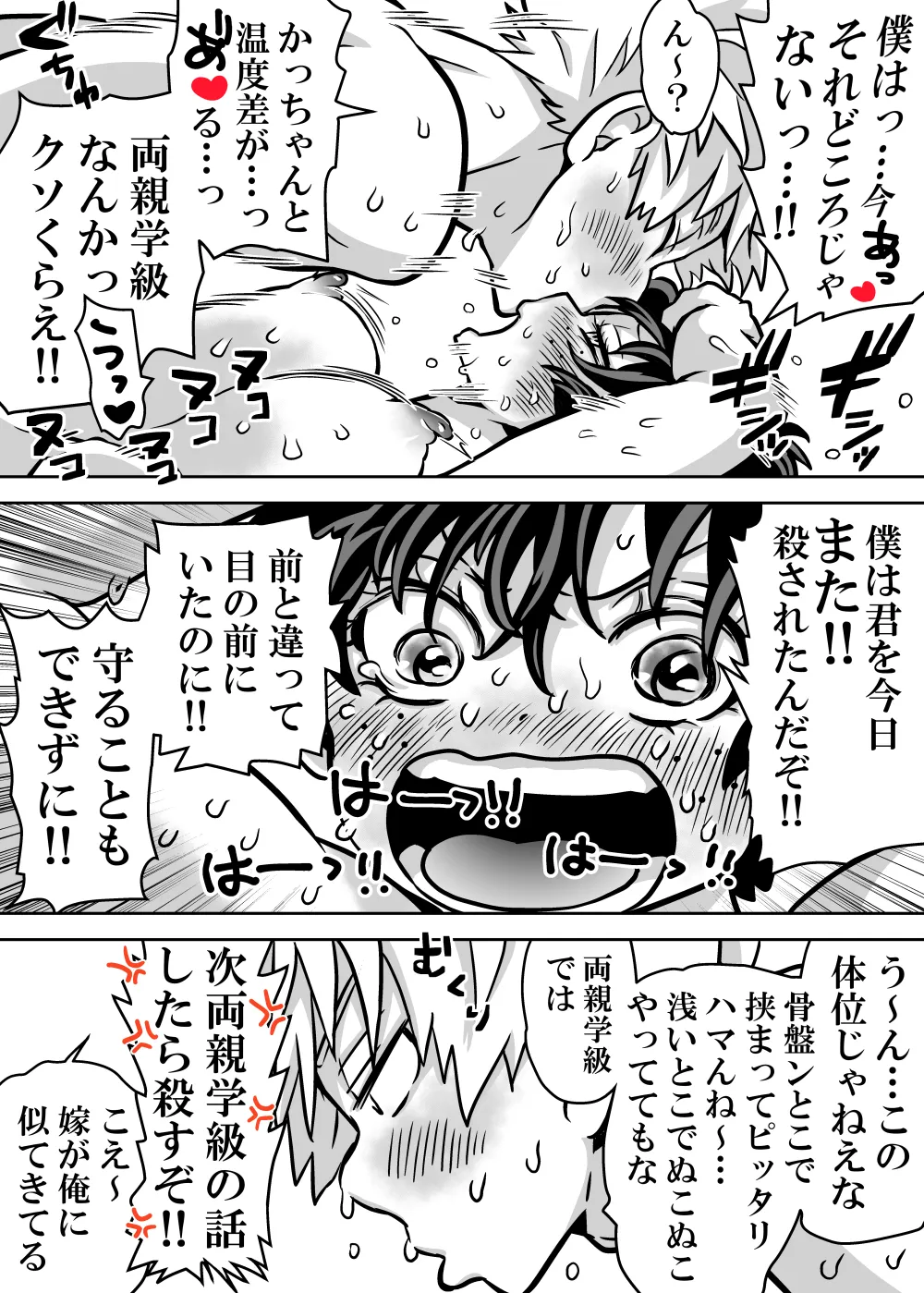 Nyotaika Shita Deku ni A-gumi ga Waite Muragaru Hanashi page 707 featuring izuku midoriya my hero academia parody - big breasts swimsuit hentai manga - read online free